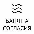 Баня на Согласия в Великом Новгороде